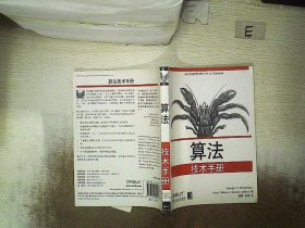 算法技术手册