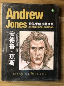 安德鲁·琼斯  铅笔手稿珍藏画册