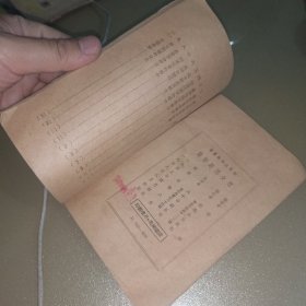 妇女问题新讲