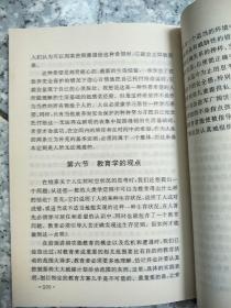 教育人类学   原版内页干净馆藏