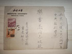 1951年山东寄北京实寄封（贴叁佰元、改伍佰圆邮票2张）