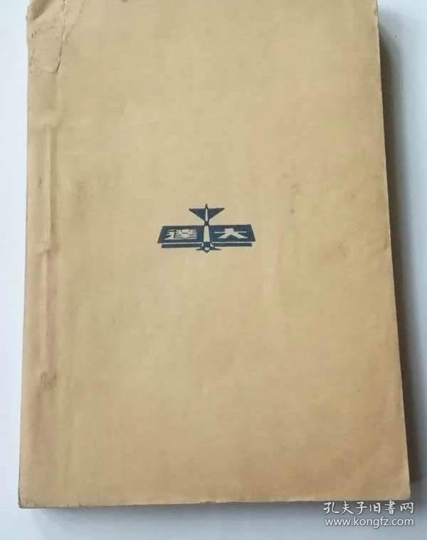 民国旧书曾文正公全集第六册