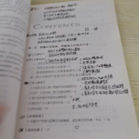 大学生入党培训教材（最新修订）