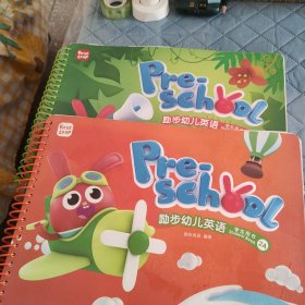 励步幼儿英语 学生用书 2A 2B