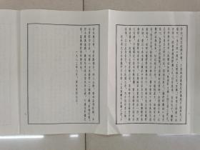 金石录1983年中华书局影印 古逸丛书三编之二 全5册 另附说明册具体看简介