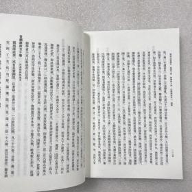 蛾术丛书 四库全书总目 经部(全3册) 上中下 全三册 平装三厚册 繁体竖排整理本 标点质量高 最称手的四库提要读本 目前只出了经部