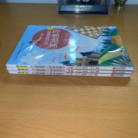 大师三人行-少儿国际象棋实战练习入门篇 上中下