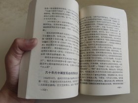 苏联文学史略