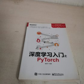 深度学习入门之PyTorch