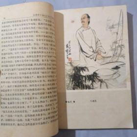 红楼梦学刊：1980，3