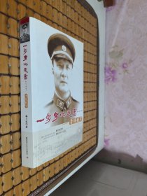 李伟将军