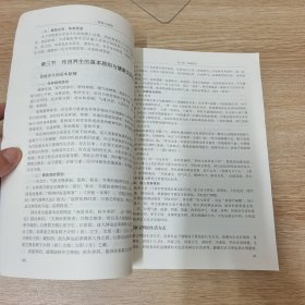 体育与健康(普通高等教育创新型十三五规划教材)