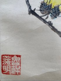 姜昭明(1916一？)：已故山东籍工会老领导、老书画家，1916年生于山东文登市。毕业于中央党校、北京老年大学，离休前任山东省五金工会副主任，山东省总工会党组成员，山东省机械工会主任、中国第一机械工会全国筹委会委员。现任中华全国总工会老年书画研究会常务副会长兼秘书长，国家一级美术师等