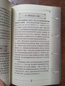 名医谈颈椎病