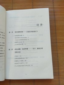 为什么你说话别人不爱听