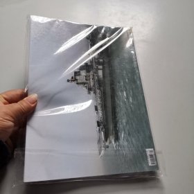 舰船知识 2019年增刊 一流的海军呼唤一流的舰载航空力量