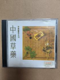 cd-rom 中国草药