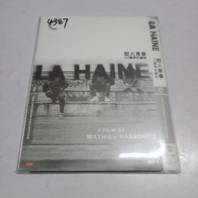 怒火青春DVD