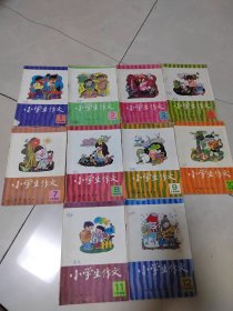 1988年小学生作文（1一12）缺5，6期共计十本合售