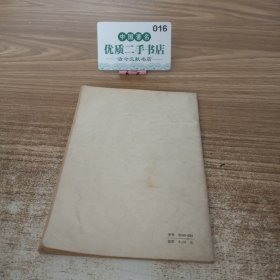实践是检验真理的唯一标准（通俗讲话）