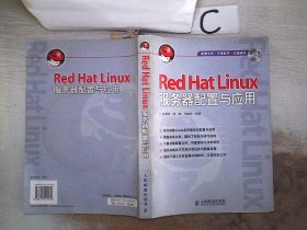 Red Hat Linux服務(wù)器配置與應(yīng)用【附光盤】