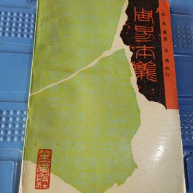 周易本羲