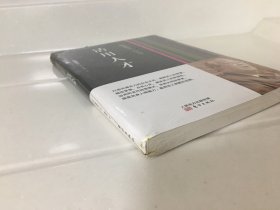 稻盛和夫的实学：活用人才