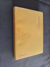 色非色：经典情爱电影20品
2013一版一印