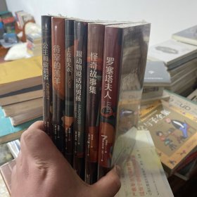 罗尔德·达尔作品集 全6册合售