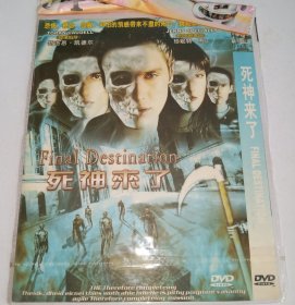 死神来了 （DVD 1碟装）