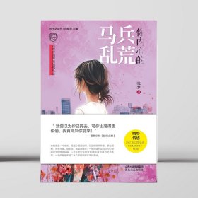 你内心的兵荒马乱