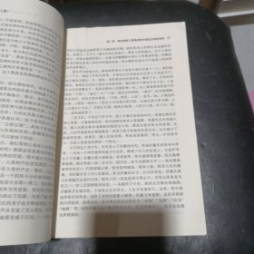 儒学与中国古代散文（上册）