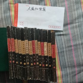 十万个为什么14册全