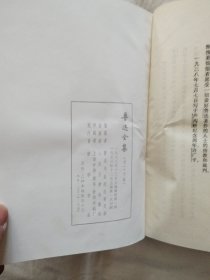 鲁迅全集(1-20卷全（1973年一版一印)，简体竖排，乙种本，精装缺10，共19卷合售