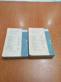 大战前夕1939年 上下