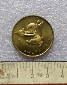 原光品相上海造币厂1999年生肖兔年纪念铜章