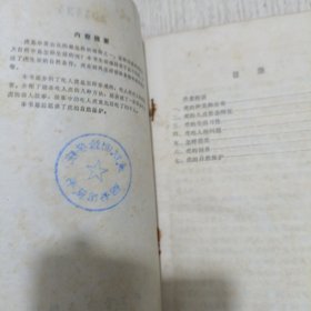 虎(不仅是中国第一部关于虎的专书。而且在这本书中，谭邦杰提出很多关于野生虎保护的设想，他是中国野生老虎的保护神，人称·：谭老虎——虎 ——由他发现并命名的动物新种白头叶猴是惟一由中国人定名的灵长类动物种)