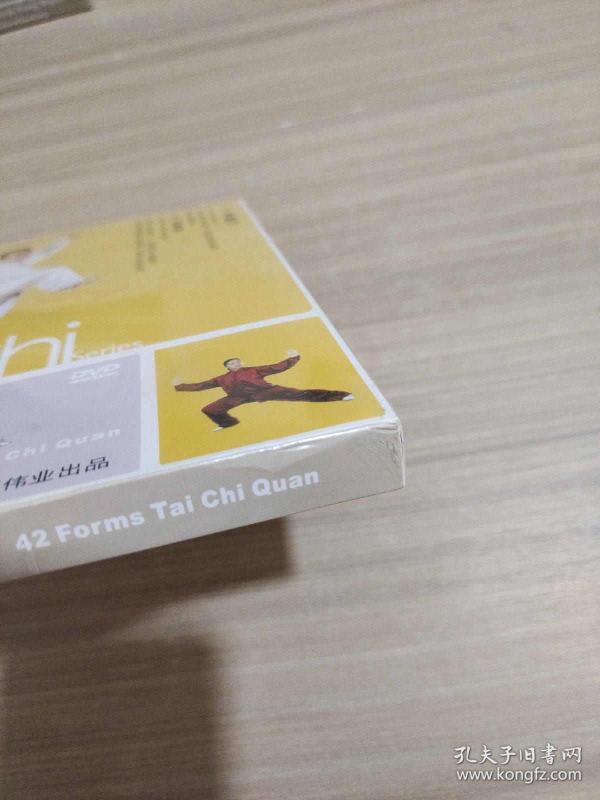 四十二式太极拳 DVD