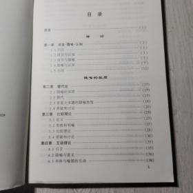 认知隐喻学