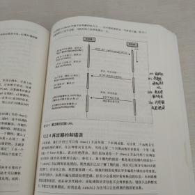 JavaScript指南原书第7版犀牛书JS高级程序设计