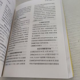 小方子治大病 中医书籍养生偏方大全民间老偏方美容养颜常见病防治 保健食疗偏方秘方大全小偏方老偏方中医健康养生保健疗法