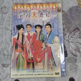 《西厢奇缘》（三碟装DVD）