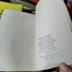 实用中医时间医学