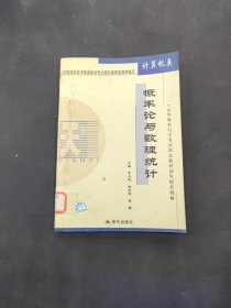 概率論與數(shù)理統(tǒng)計(jì)