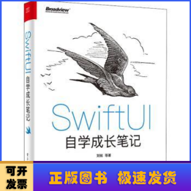 SwiftUI自学成长笔记