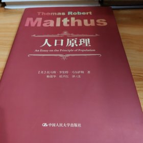 人口原理
