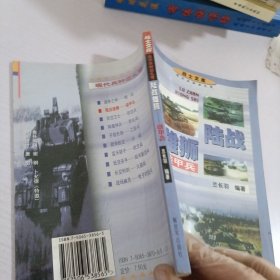 陸戰(zhàn)雄師.裝甲兵