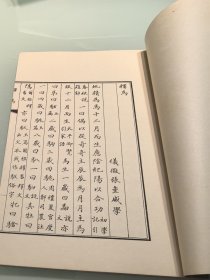 释马 张重威著初版 线装32开一册