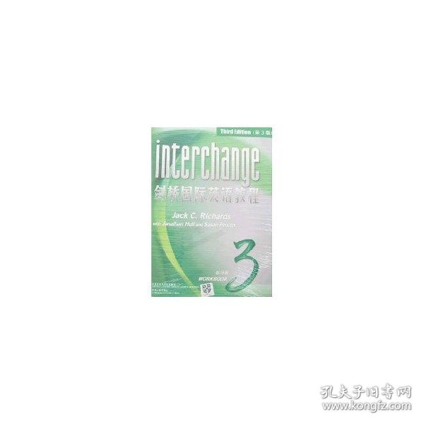 保正版！剑桥国际英语教程练习册39787560063591外语教学与研究出版社JACK C.RICHARDS等