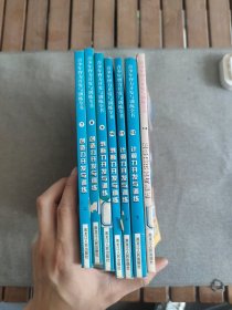 青少年智力开发与训练全书 7 8 9 10 11 12 13（7册合售）书边有破损